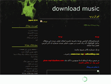 Tablet Screenshot of iran-rap1.mihanblog.com