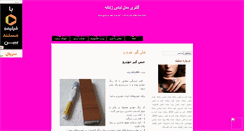 Desktop Screenshot of lebas6.mihanblog.com