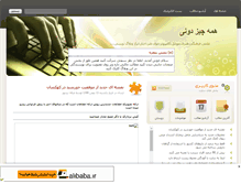 Tablet Screenshot of neodo.mihanblog.com