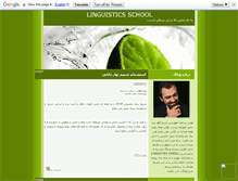 Tablet Screenshot of lingsch.mihanblog.com