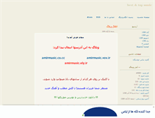 Tablet Screenshot of amirpouya-music.mihanblog.com