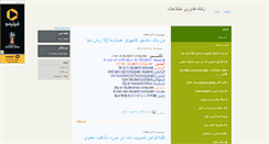 Desktop Screenshot of alireza1bahramy.mihanblog.com
