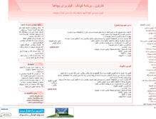 Tablet Screenshot of carton.mihanblog.com