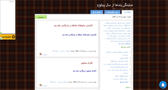 Desktop Screenshot of iranyamaha.mihanblog.com