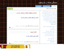 Tablet Screenshot of iranyamaha.mihanblog.com