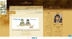 Desktop Screenshot of ebtihaj.mihanblog.com