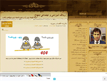 Tablet Screenshot of ebtihaj.mihanblog.com