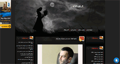 Desktop Screenshot of esmaildp1994.mihanblog.com