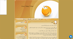 Desktop Screenshot of funnyaxe.mihanblog.com