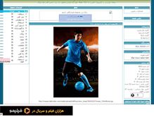 Tablet Screenshot of footballphoto.mihanblog.com