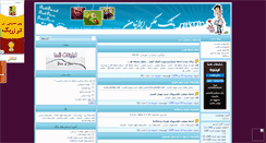 Desktop Screenshot of malooos.mihanblog.com