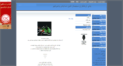 Desktop Screenshot of amlashshia.mihanblog.com