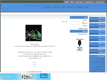 Tablet Screenshot of amlashshia.mihanblog.com