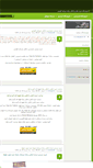 Mobile Screenshot of bidari3.mihanblog.com