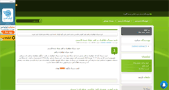 Desktop Screenshot of ganjine20.mihanblog.com