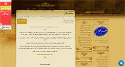 Desktop Screenshot of ehsan-akhtari.mihanblog.com