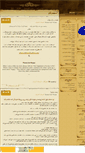 Mobile Screenshot of ehsan-akhtari.mihanblog.com