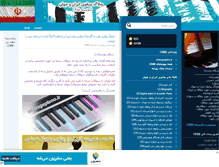Tablet Screenshot of newagepiano.mihanblog.com