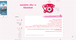 Desktop Screenshot of nilofar-abi.mihanblog.com
