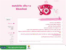 Tablet Screenshot of nilofar-abi.mihanblog.com