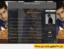 Tablet Screenshot of emad-music22.mihanblog.com