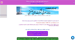 Desktop Screenshot of iran-sanaaye.mihanblog.com
