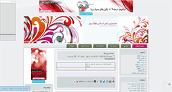 Desktop Screenshot of majale-sms.mihanblog.com