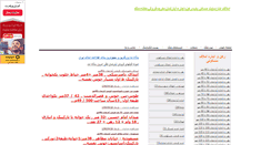 Desktop Screenshot of amlaknet.mihanblog.com