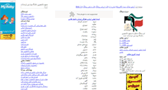 Desktop Screenshot of basijlpnu.mihanblog.com