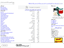 Tablet Screenshot of basijlpnu.mihanblog.com