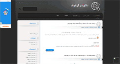 Desktop Screenshot of maniyasoft.mihanblog.com