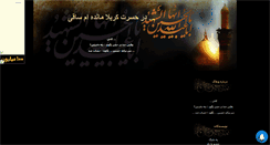 Desktop Screenshot of karbala313.mihanblog.com