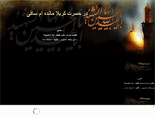 Tablet Screenshot of karbala313.mihanblog.com