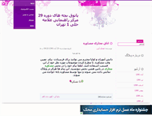 Tablet Screenshot of helli-29.mihanblog.com