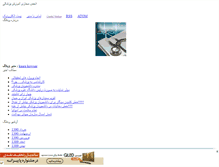 Tablet Screenshot of anjomane-pezeshki.mihanblog.com