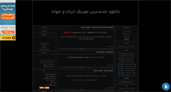 Desktop Screenshot of djbazi.mihanblog.com
