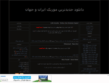 Tablet Screenshot of djbazi.mihanblog.com