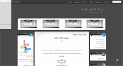 Desktop Screenshot of music-men.mihanblog.com
