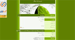 Desktop Screenshot of antisighar.mihanblog.com