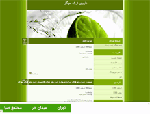 Tablet Screenshot of antisighar.mihanblog.com