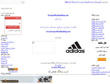 Tablet Screenshot of liverpool08.mihanblog.com