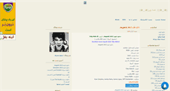 Desktop Screenshot of irannetiran.mihanblog.com