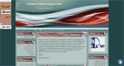 Desktop Screenshot of goftemannaslha.mihanblog.com