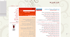 Desktop Screenshot of parstrakett.mihanblog.com