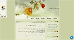 Desktop Screenshot of defamoghadas8.mihanblog.com