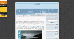 Desktop Screenshot of 3000download.mihanblog.com