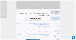Desktop Screenshot of goldentopics.mihanblog.com