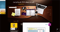 Desktop Screenshot of climaxsums.mihanblog.com