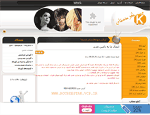 Tablet Screenshot of kourdestan.mihanblog.com