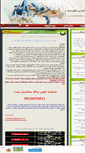 Mobile Screenshot of beat-dastsaz.mihanblog.com